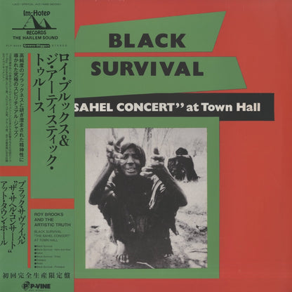 Roy Brooks / ロイ・ブルックス / Black Survival (PLP8059)