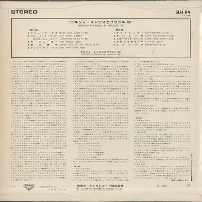 Sergio Mendes & Brasil '66 / セルジオ・メンデス / Herb Alpert Presents (SLH84)