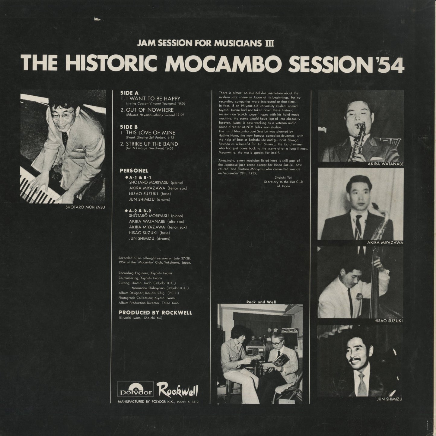 Shotaro Moriyasu - The Historic Mocambo Session'54 (MP 2490) LP 1975 JPN Polydor-Rockwell｜中古LP