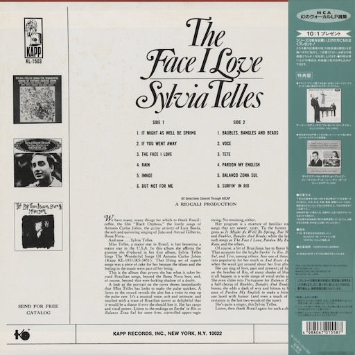 Sylvia Telles - The Face I Love (MVJJ-30042) LP 1995 JPN Kapp/MCA｜中古LP