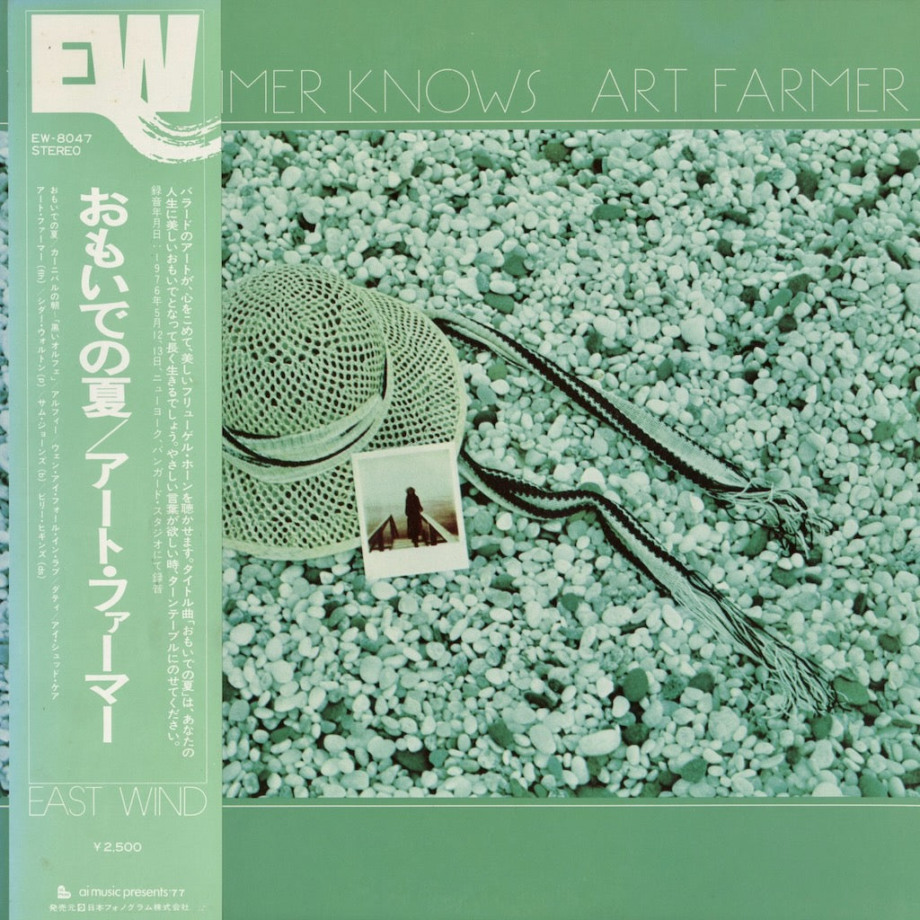 Art Farmer / アート・ファーマー / The Summer Knows (EW 8047)