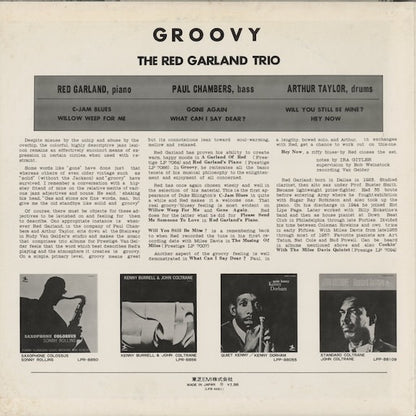 Red Garland - Groovy (LPR-8881) LP 1973 JPN Prestige｜中古LP
