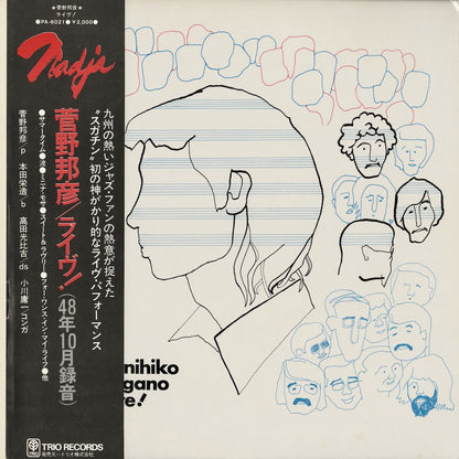 Kunihiko Sugano / 菅野邦彦 / Live! (PA-6021)