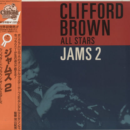 Clifford Brown / クリフォード・ブラウン / Jams 2 (195J-2)