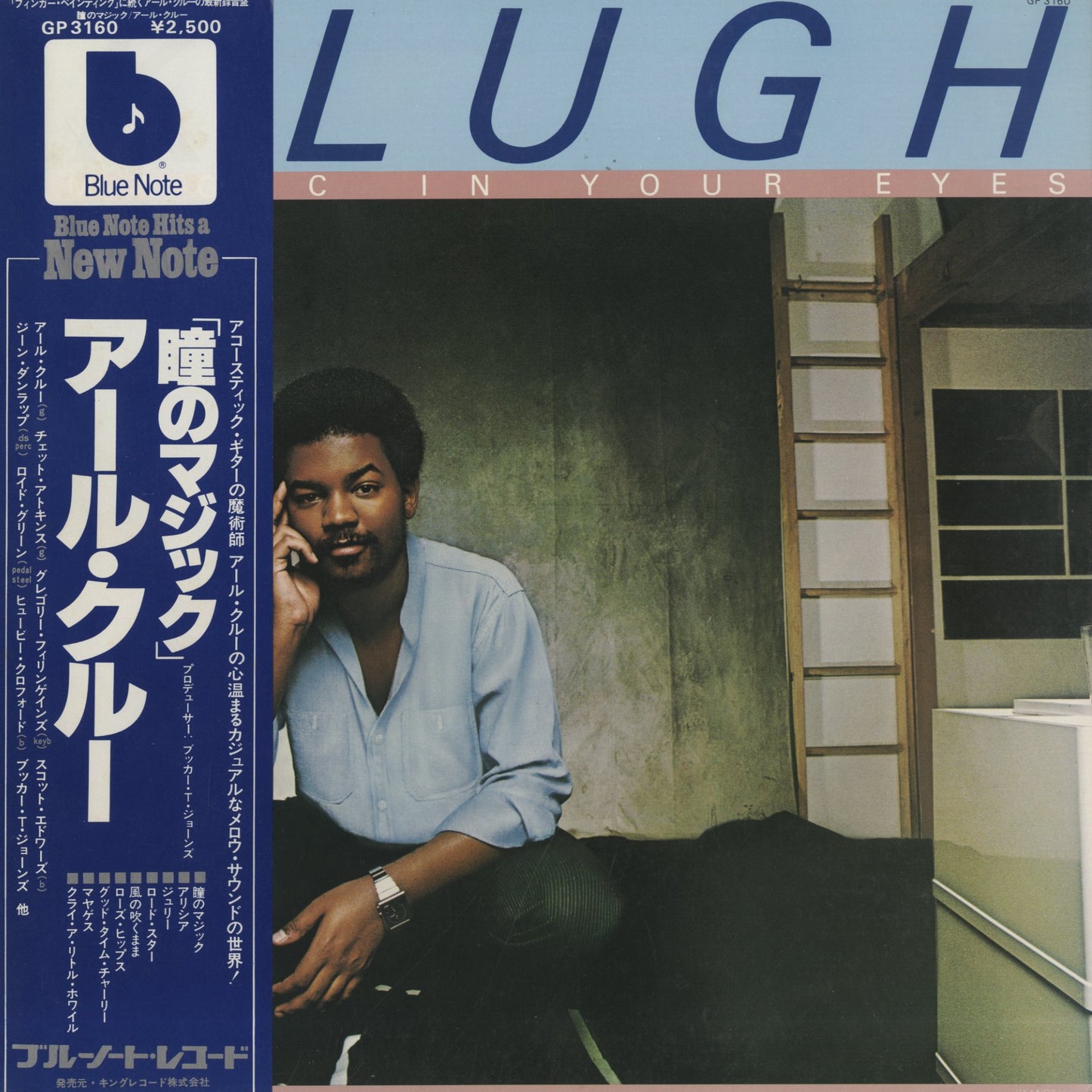 Earl Klugh / アール・クルー / Magic In Your Eyes (GP3160)