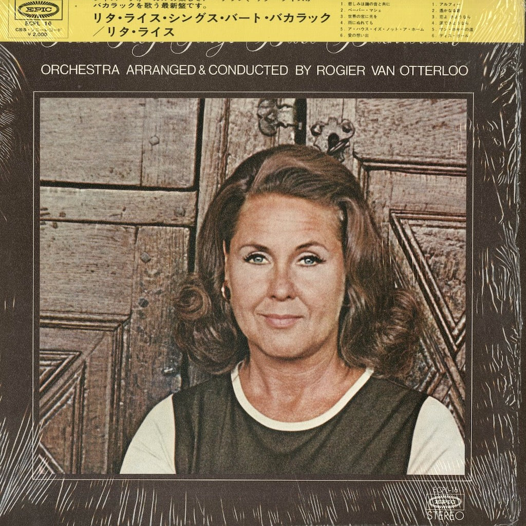 Rita Reys - Sings Burt Bacharach (ECPL-16) LP 1971 JPN CBS-SONY｜中古LP
