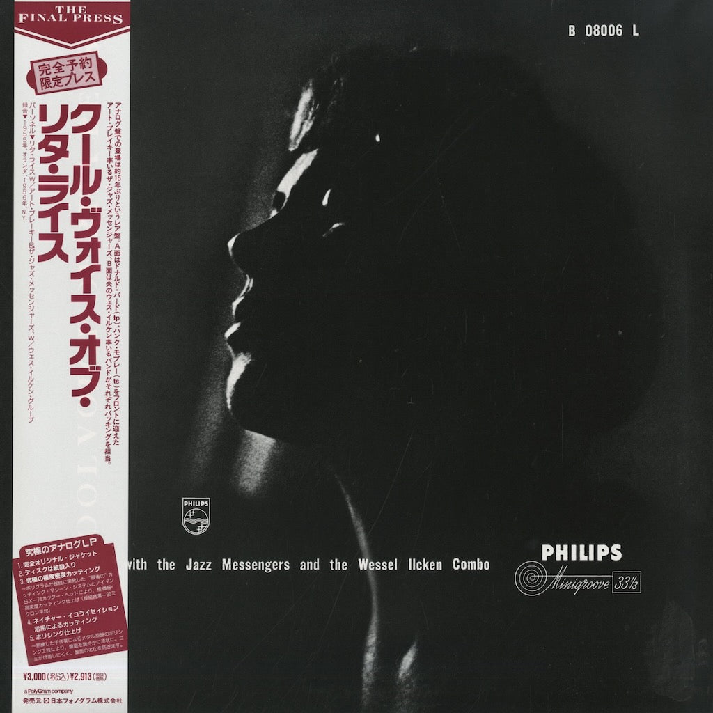 Rita Reys / リタ・ライス / The Cool Voice Of Rita Reys (180g) (DMJ5042)