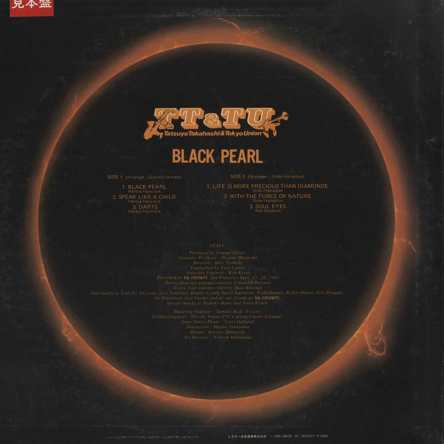 Tatsuya Takahashi & Tokyo Union /高橋達也とトーキョーユニオン / Black Pearl (ZEN-5001)