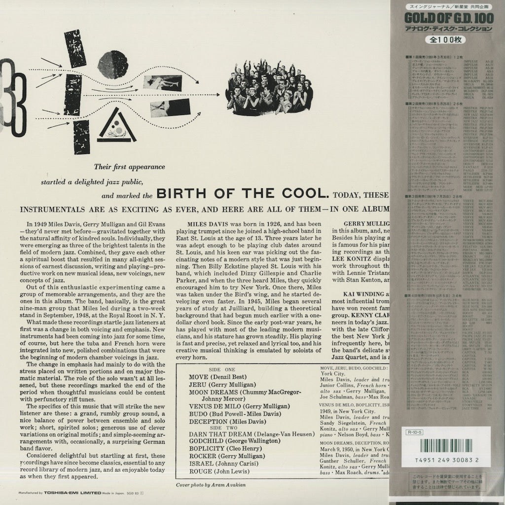 Miles Davis / マイルス・デイヴィス / Birth Of The Cool (SGD-83)