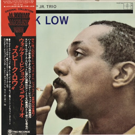 Walter Bishop Jr. - Speak Low (PA-3077(M)) 1975 JPN Jazztime - Trio｜中古LP