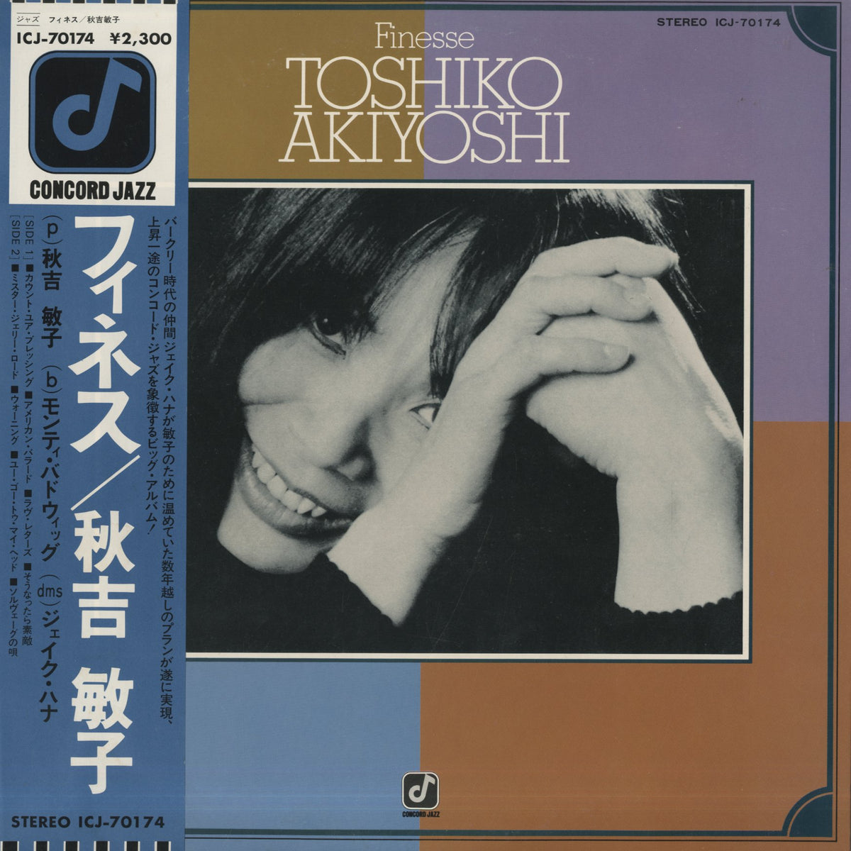 Toshiko Akiyoshi / 秋吉敏子 / Finesse (ICJ-70174)
