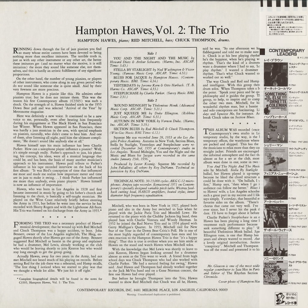 Hampton Hawes - This Is Hampton Hawes Vol. 2: The Trio (P-7630) LP 1980 JPN Contemporary｜中古LP