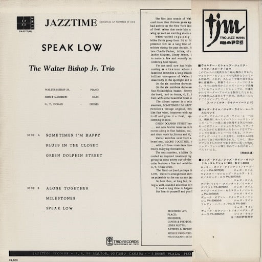 Walter Bishop Jr. - Speak Low (PA-3077(M)) 1975 JPN Jazztime - Trio｜中古LP