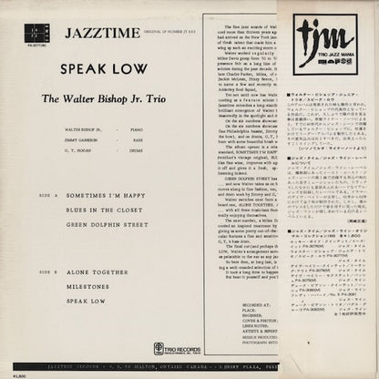 Walter Bishop Jr. - Speak Low (PA-3077(M)) 1975 JPN Jazztime - Trio｜中古LP