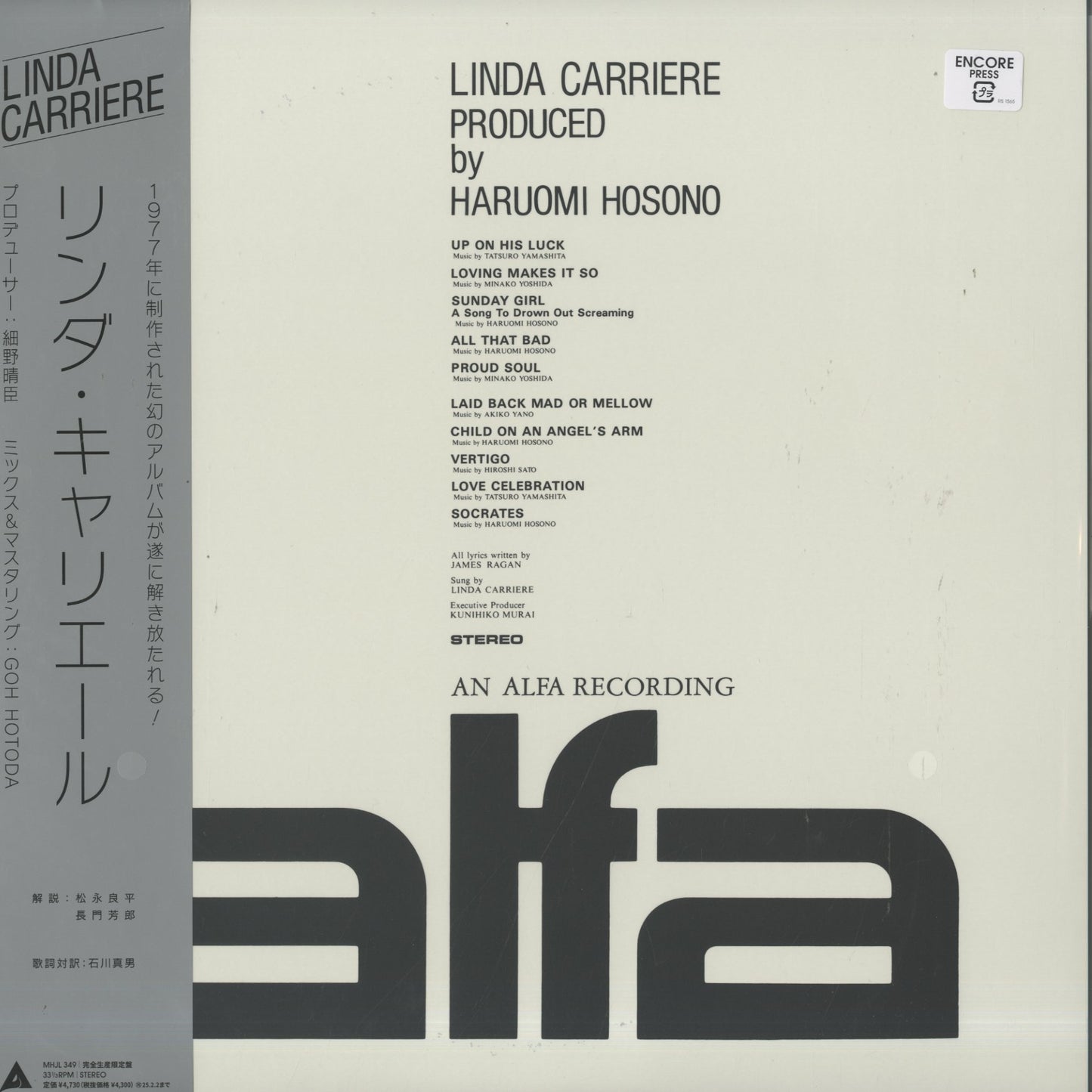 Linda Carriere MHJL349 2024 Sony Music ALFA Japan LP