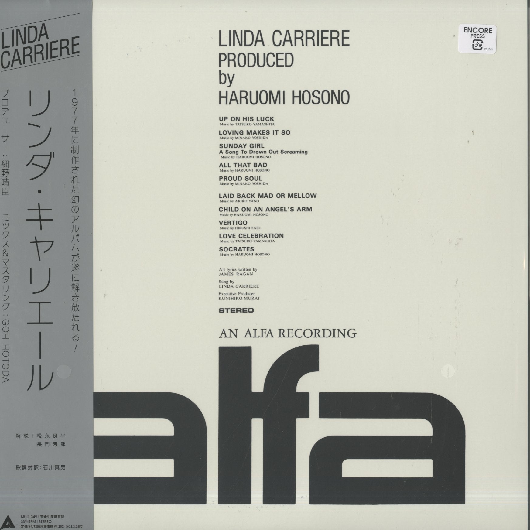Linda Carriere MHJL349 2024 Sony Music ALFA Japan LP