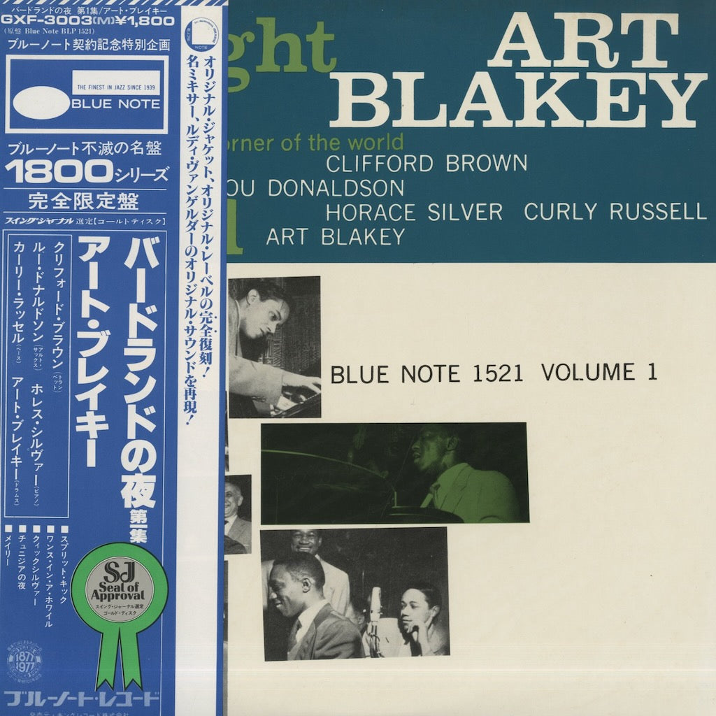 Art Blakey / アート・ブレイキー / A Night At Birdland Volume 1 (GXF3003M)