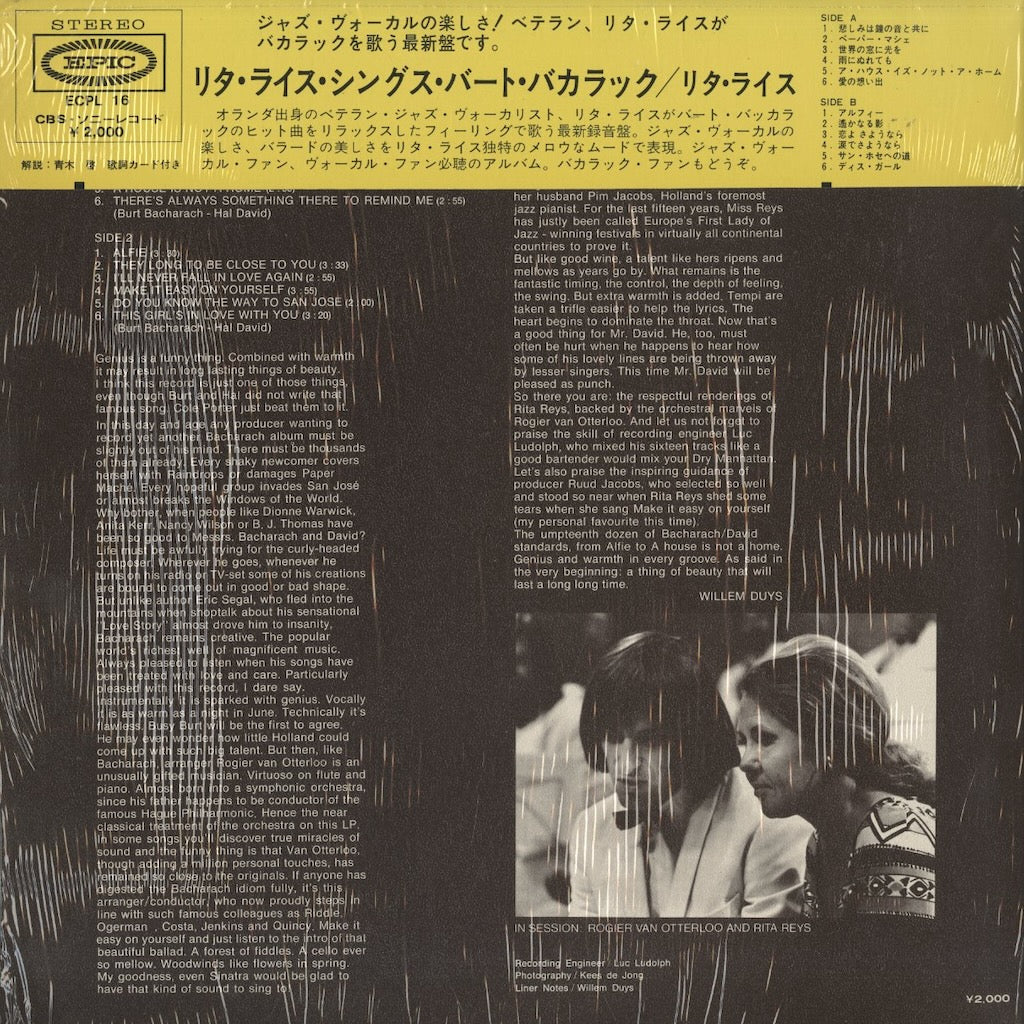 Rita Reys - Sings Burt Bacharach (ECPL-16) 1971 JPN CBS-SONY｜中古LP