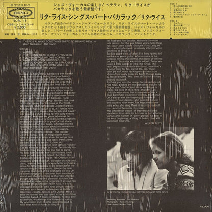 Rita Reys - Sings Burt Bacharach (ECPL-16) 1971 JPN CBS-SONY｜中古LP