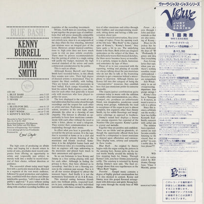 Kenny Burrell  - Jimmy Smith / ケニー・バレル - ジミー・スミス / Blue Bash (23MJ 3382)