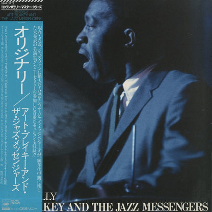 Art Blakey & The Jazz Messengers / アート・ブレイキー / Originally (25AP 2778)