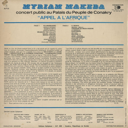 Myriam Makeba / ミリアム・マケバ / Appel A L'Afrique  (SLP 22)
