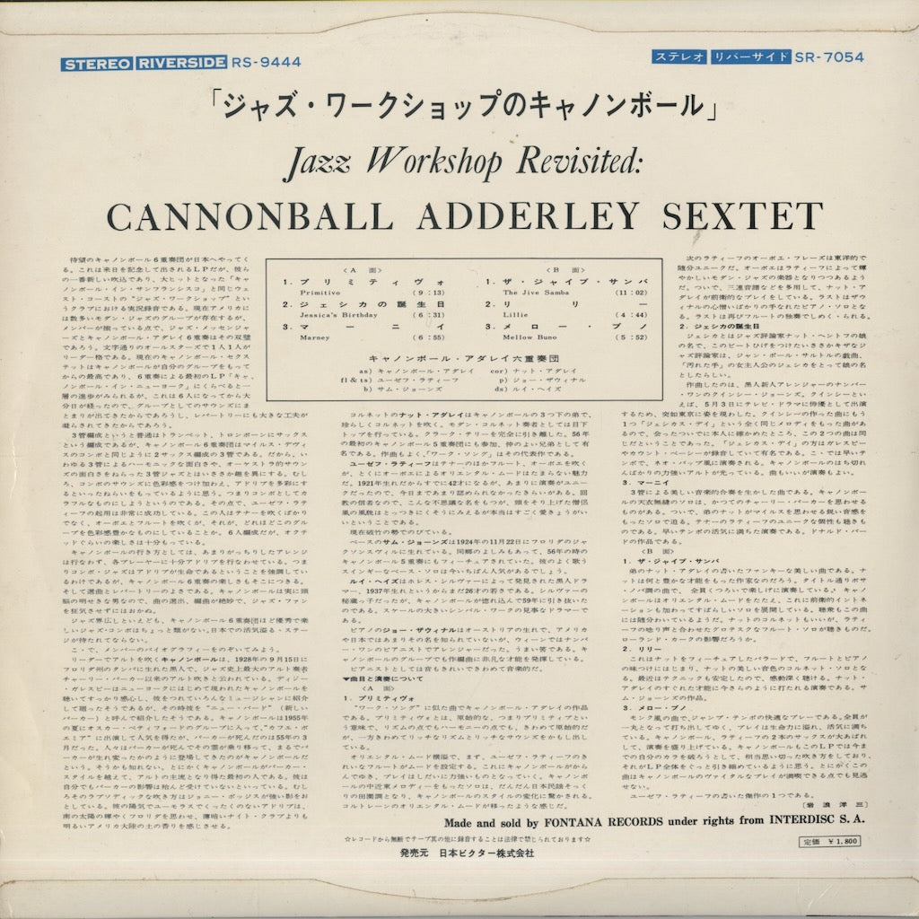 Cannonball Adderley Sextet / キャノンボール・アダレイ / Jazz Workshop Revisited (SR-7054)
