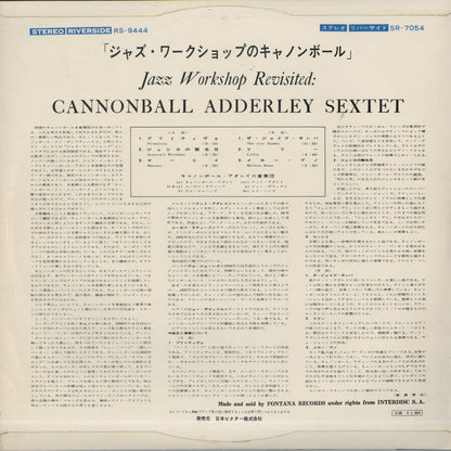 Cannonball Adderley Sextet / キャノンボール・アダレイ / Jazz Workshop Revisited (SR-7054)