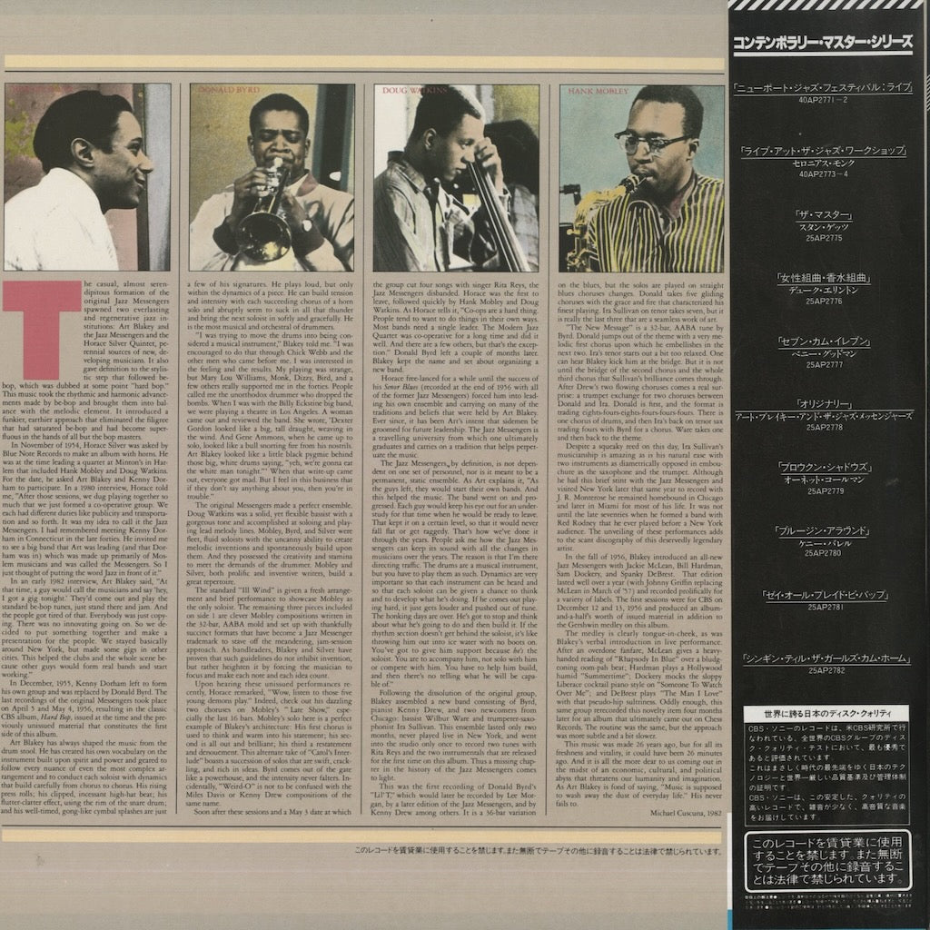 Art Blakey & The Jazz Messengers / アート・ブレイキー / Originally (25AP 2778)