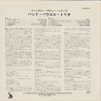 Bud Powell Trio - The Bud Powell Trio (LR-8815) LP 1968 JPN Liberty｜中古LP