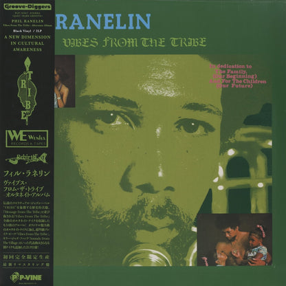 Phil Ranelin - Vibes From The Tribe Alternate Album (PLP7636/7) 2023 JPN P-Vine｜新品2LP フィル・ラネリン