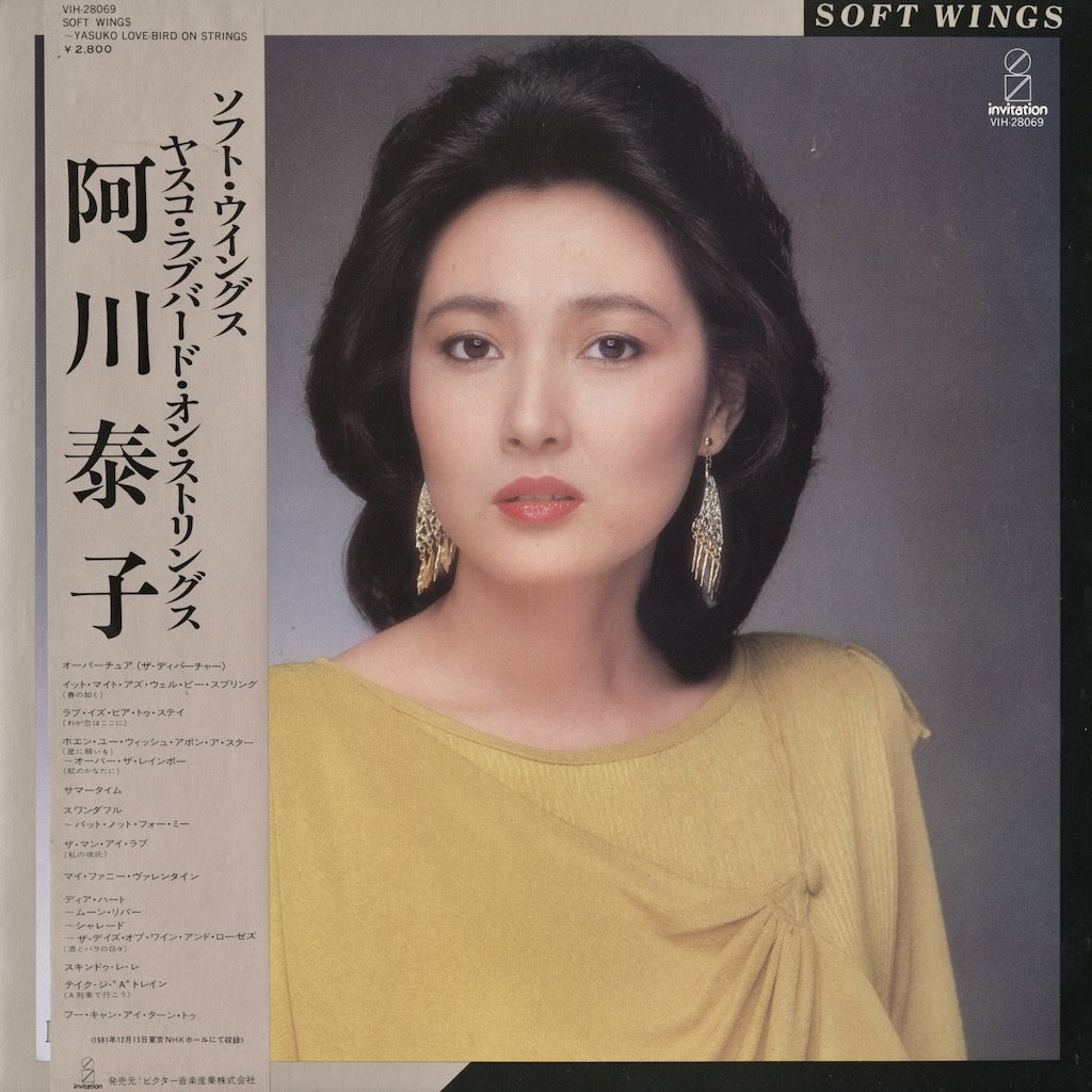 Yasuko Agawa - Soft Wings (VIH 28069) Invitation 　阿川泰子