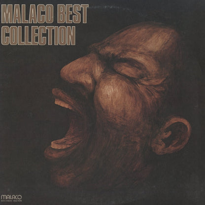 V.A./ Malaco Best Collection (VS2-1018)