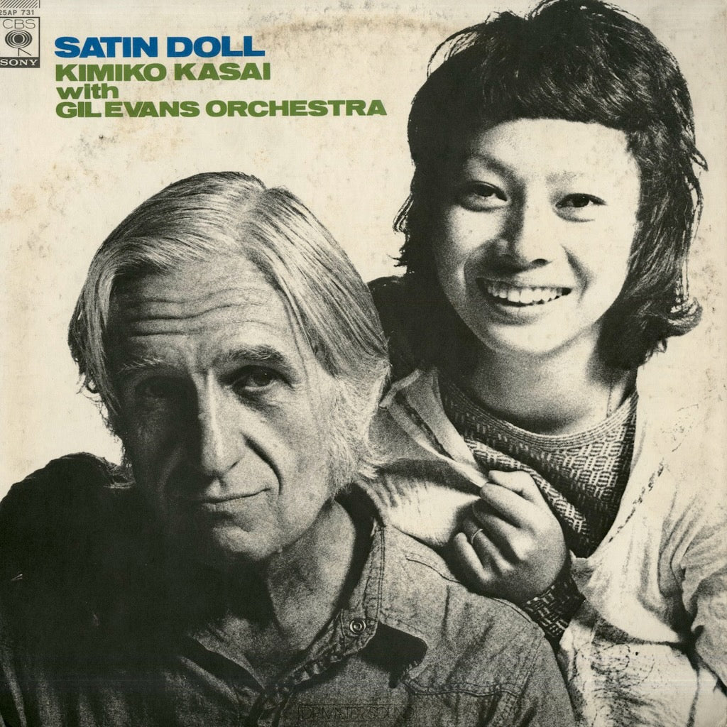 Kimiko Kasai / 笠井紀美子 / Satin Doll (25AP 731)