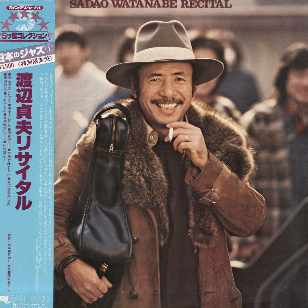 Sadao Watanabe / 渡辺貞夫 / Sadao Watanabe Recital (18PJ-1006)