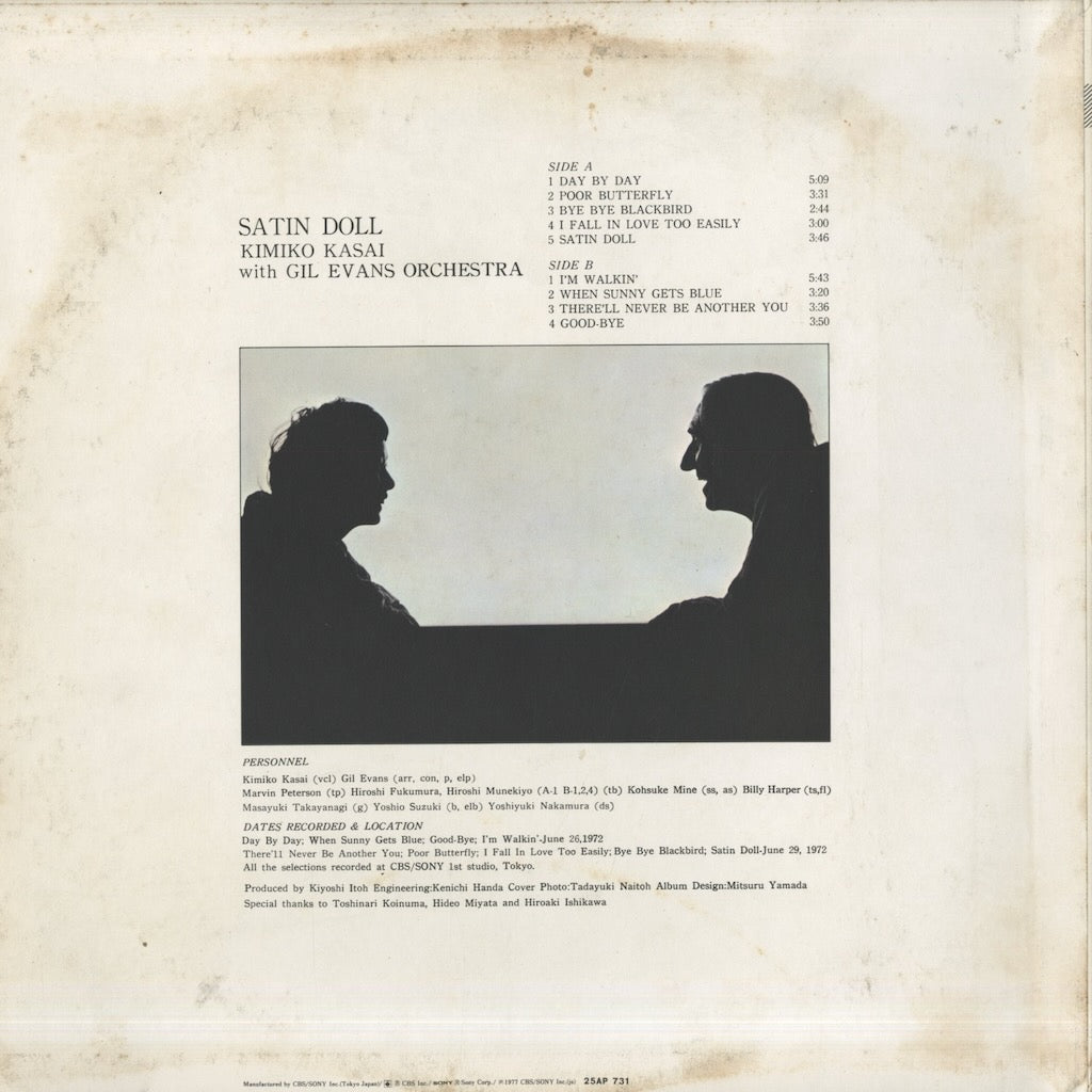 Kimiko Kasai / 笠井紀美子 / Satin Doll (25AP 731)