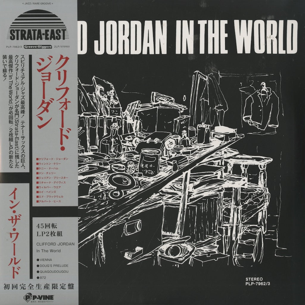 Clifford Jordan / クリフォード・ジョーダン / In The World -2LP (PLP-7692/3)