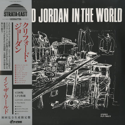 Clifford Jordan / クリフォード・ジョーダン / In The World -2LP (PLP-7692/3)
