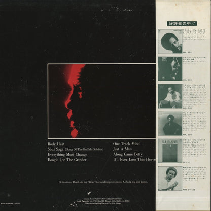 Quincy Jones / クインシー・ジョーンズ / Body Heat (GP224)