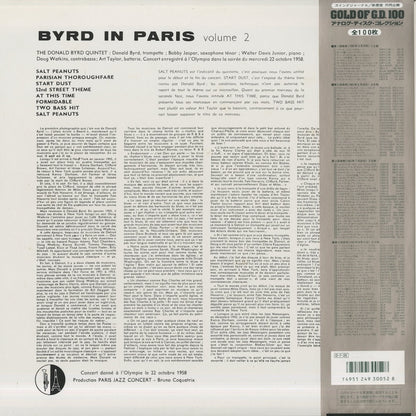 Donald Byrd - Byrd In Paris Vol.2 (SGD-52) LP 1991 JPN Polydor｜中古LP ドナルド・バード back