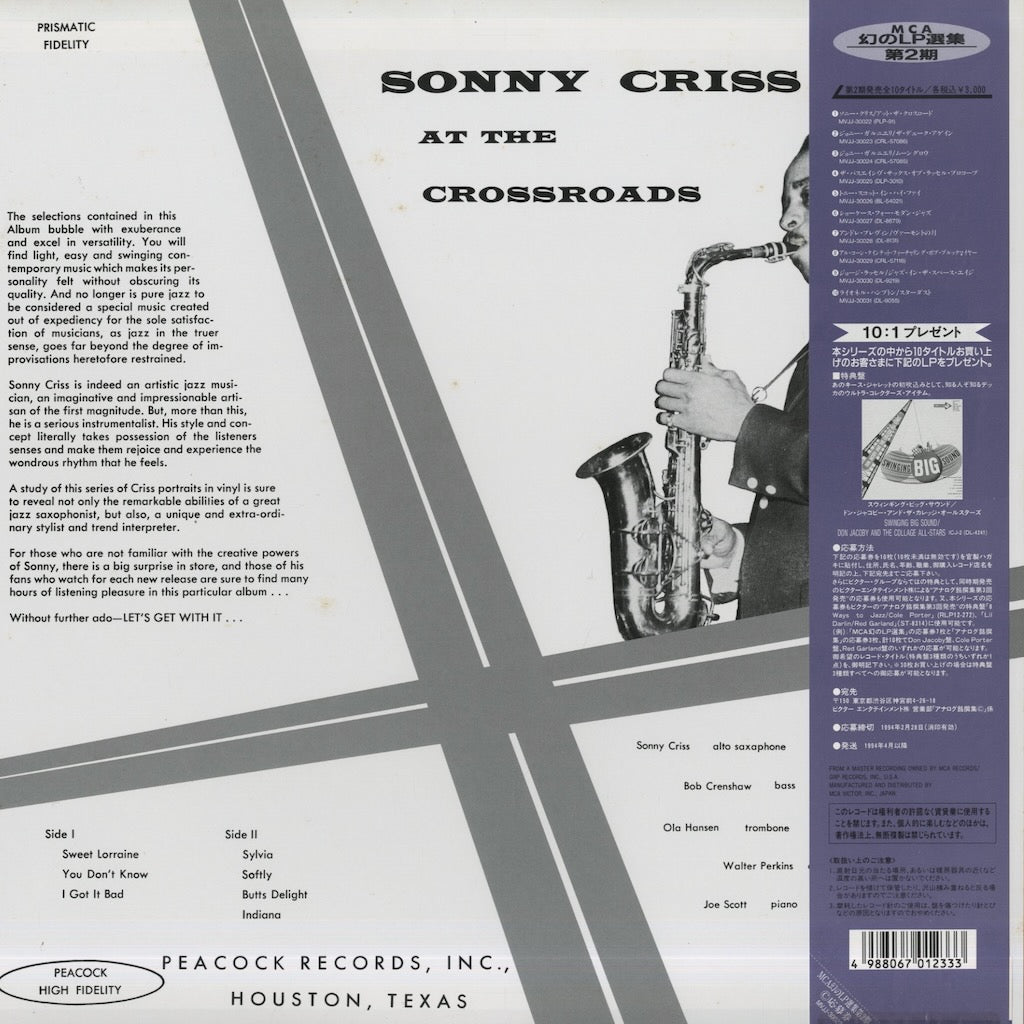 Sonny Criss - At The Crossroads (MVJJ-30022) LP 1993 JPN Peacock｜中古LP