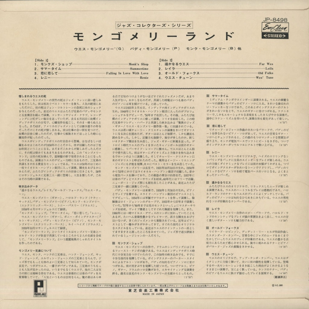 Wes Montgomery / ウェス・モンゴメリー / Montgomery Land (JP-8498)