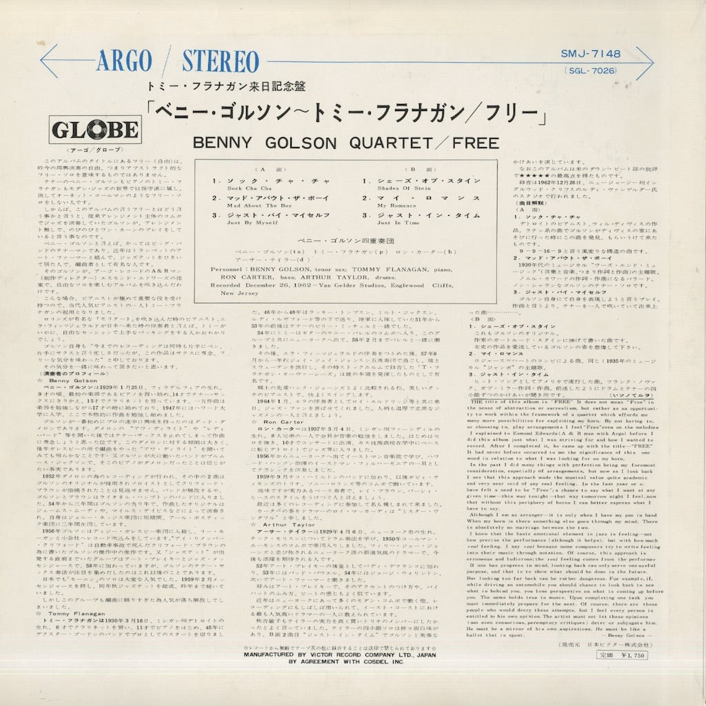 Benny Golson - Free (SMJ-7148) LP 1963 JPN Globe - Argo Jazz｜中古LP