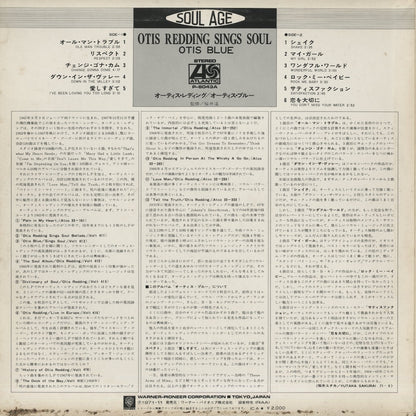 Otis Redding / オーティス・レディング / Otis Blue - Otis Redding Sings Soul (VOLT412)