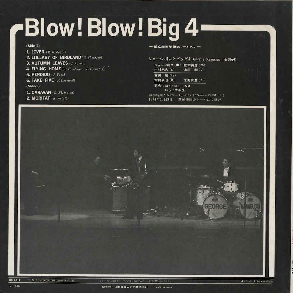 George Kawaguchi & Big Four +1 - Blow Blow Big 4 (KS-7012) LP 1974 JPN Columbia