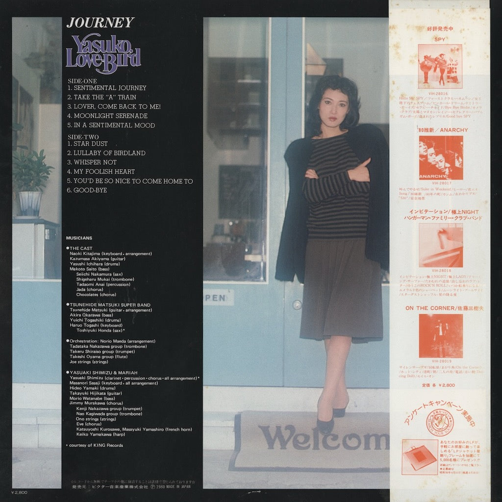 Yasuko Agawa - Journey (VIH28022) LP 1980 JPN Invitation｜中古LP