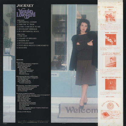 Yasuko Agawa - Journey (VIH28022) LP 1980 JPN Invitation｜中古LP