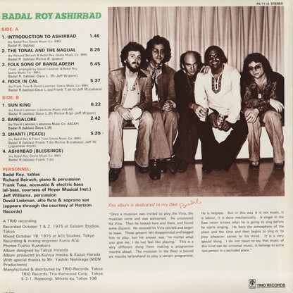 Badal Roy / バーダル・ロイ / Ashirbad (PA7116)