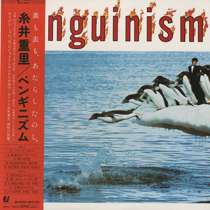 Shigesato Itoi / 糸井重里 / ペンギニズム (27-3H-28)