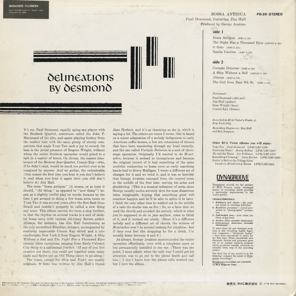 Paul Desmond / ポール・デスモンド / Bossa Antigua (PG26)